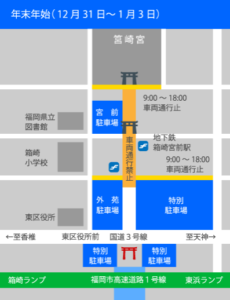 筥崎宮駐車場